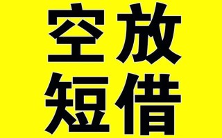 成都28借贷-成都28私人私借-成都28地区短借