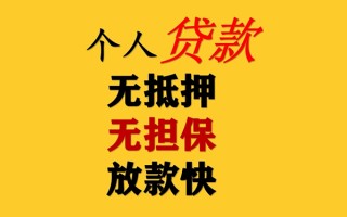 成都28私人借钱短借微信号-成都28民间借贷-成都28借贷私人