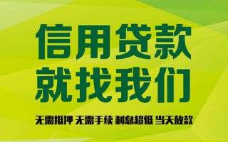成都28私借空放直接上门-成都28小额私人借贷-成都28私人借钱