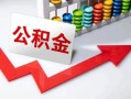 成都28民间借贷款-成都28空放借款-成都28二次抵押贷款