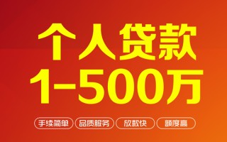 成都28私借空放-成都28上门空放-成都28信用贷款