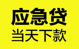 成都28身份证正规贷款-成都28贷款信用贷款-成都28线下贷款