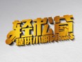 成都28借款短借-成都28私人空放借钱-成都28小额信用贷款