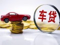 成都28贷款包过当天放款-成都28快速小额贷款-成都28短借私人
