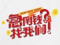 成都28无抵押贷款-成都28贷款信用贷款-成都28民间私借
