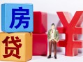 成都28私人放款-成都28借款短借-成都28借钱网