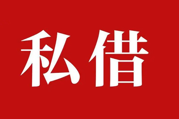 成都28私人借贷私借-成都28抵押贷款-成都28信用贷款-第1张图片-成都私人借钱服务中心 成都28私人借贷私借-成都28抵押贷款-成都28信用贷款-第1张图片-成都私人借钱服务中心