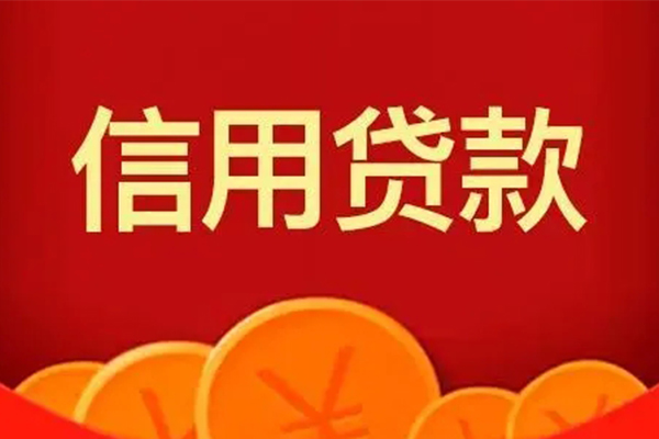 成都28私人上门借贷-成都28应急贷款-成都28私人借钱长期-第1张图片-成都私人借钱服务中心 成都28私人上门借贷-成都28应急贷款-成都28私人借钱长期-第1张图片-成都私人借钱服务中心
