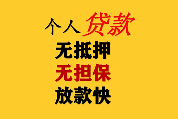 成都28民间借贷私人放款-成都28私人身份证借私借-成都28短借短拆-第1张图片-成都私人借钱服务中心