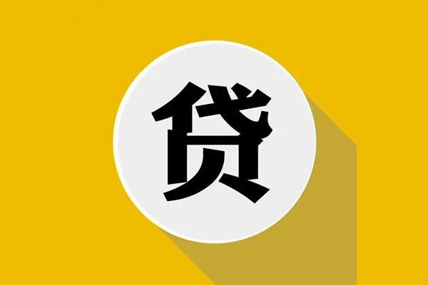成都28私人贷款都有哪些平台-成都28民间短期水钱借款-成都28个人小额贷款-第1张图片-成都私人借钱服务中心 成都28私人贷款都有哪些平台-成都28民间短期水钱借款-成都28个人小额贷款-第1张图片-成都私人借钱服务中心
