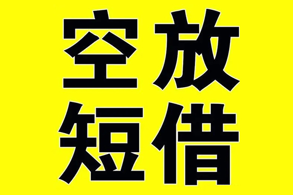 成都28哪里有小额贷款-成都28私人放款联系方式-成都28空放贷款当天下款-第1张图片-成都私人借钱服务中心 成都28哪里有小额贷款-成都28私人放款联系方式-成都28空放贷款当天下款-第1张图片-成都私人借钱服务中心
