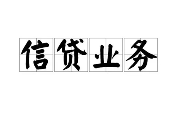 成都28无抵押贷款-成都28私借-成都28私人身份证贷款-第1张图片-成都私人借钱服务中心 成都28无抵押贷款-成都28私借-成都28私人身份证贷款-第1张图片-成都私人借钱服务中心